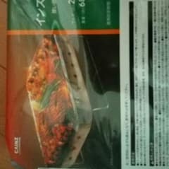 コンロとお茶椀のサムネイル