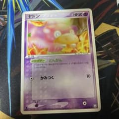 ヤドン ○ 拡張パック ロケット団の逆襲 040/084 - メルカリ