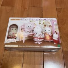 新品シルバニアファミリー ビューティーメイクサロン ミ-76 廃盤　レアのサムネイル