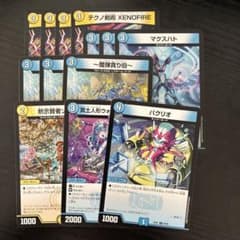 青白サイバーデッキパーツ - メルカリ