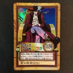 ONEPIECE カードダス ハイパーバトル C170 ミホーク 一刀両断 レア