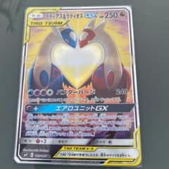 ポケモンカードゲーム ラティアス&ラティオスGXのサムネイル