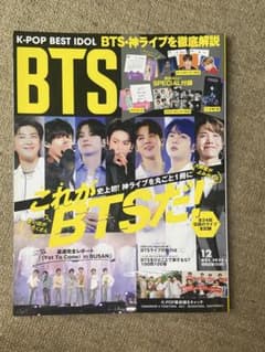 【訳あり商品】BTS K-POP BEST IDOL 2022年12月号のサムネイル