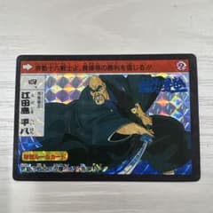 魁!!男塾 江田島平八 特別ルールカードのサムネイル