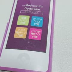 iPod nano 7th クリスタルケース 紫のサムネイル