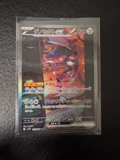 ゲノセクトex SAR SV11B ブラックボルト 172/086 - メルカリ