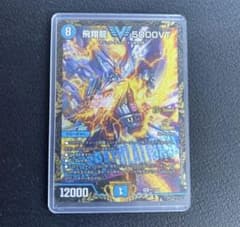 飛翔龍 V5000VT デュエルマスターズ プロモ - メルカリ