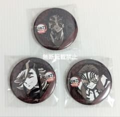 鬼滅の刃 ufotable ダイニング お楽しみくじ 黒死牟、童磨、猗窩座