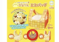 ぴよりん エコバッグ ガチャのサムネイル