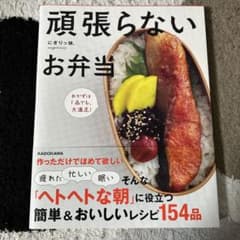 料理本のサムネイル