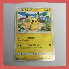 ①【訳あり】ポケカ ピカチュウ SM4A 超次元の暴獣 ピカドロー - メルカリ