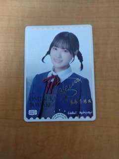 Liella!　鬼塚冬毬　サイン入りカードタレントのサムネイル