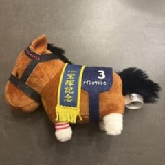 サラブレッドコレクション　メイショウドトウ　ぬいぐるみ　ボールチェーン無しのサムネイル