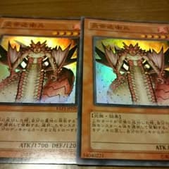炎帝近衛兵のサムネイル