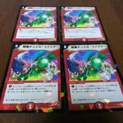 デュエルマスターズ 超爆デュエルファイアーのサムネイル