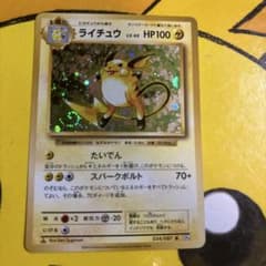 ☆レア美品)ライチュウ CP6 034/087 20th Anniversary ライチュウ R CP6 20th Anniversary 034/087 - メルカリ