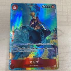 強大な敵　マルコSRのサムネイル