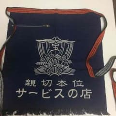 帆前掛けのサムネイル