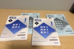 共通テスト直前対策問題集 数学2027 河合塾のサムネイル