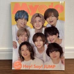Myojo 2023年7月号のサムネイル