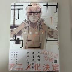 テンカウント 宝井理人 全巻セット 1-6巻のサムネイル