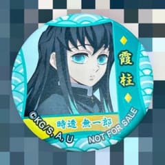 鬼滅の刃 時透無一郎 缶バッジ - メルカリ