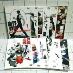 혈계 전선 [DVD] 12 권 세트