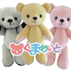 くまめいとのサムネイル