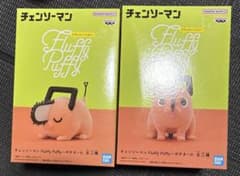 チェンソーマン fluffy puffy ポチタ Ⅱ セット