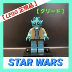 【廃盤・希少品】LEGO スターウォーズ グリード 美品 ミニフィグ レア レゴのサムネイル