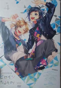 ヒロインたるもの!～嫌われヒロインと内緒のお仕事～ Vol.4〈完全生産限定版〉のサムネイル