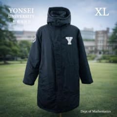 YONSEI 延世大学 ヨンセ大学 ロング中綿コート XL フード着脱可能 YONSEI 延世大学 ヨンセ大学 ロング中綿コート XL フード着脱可能