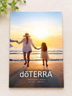 doTERRA プロダクトガイド 2024-25 5冊セット 未使用のサムネイル