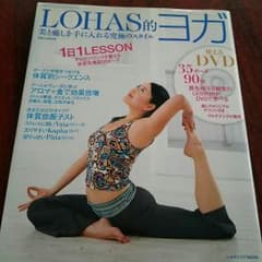 ヨガDVD付き本のサムネイル