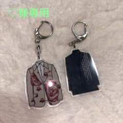 ♡様 専用 Kis-My-Ft2 衣装ルックキーホルダー 2種セット 二階堂高嗣のサムネイル