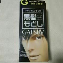 染め粉 ギャツビー 黒のサムネイル