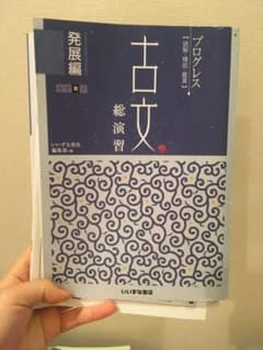 プログレス古典のサムネイル