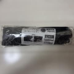 パッと開くカーサンバイザー Lサイズ 直射日光ブロックのサムネイル
