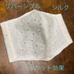 ハンドメイドマスクインナー　UVカット効果　リバーシブルのサムネイル