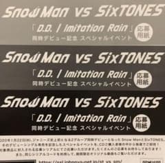 SnowMan SixTONESのサムネイル
