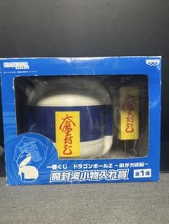 ドラゴンボールZ 魔封波小物入れ - メルカリ