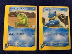 【極美品】ポケモンカードvsカード　イブキのカメックス\ニョロトノ　1ed 極美品】ポケモンカードvsカード イブキのカメックス\ニョロトノ 1ed