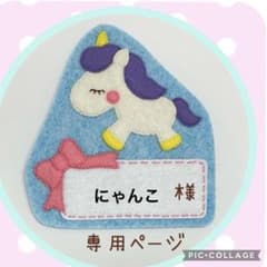 カメと看板 フェルト名札 ワッペン | Shop at Mercari from Japan! | Buyee