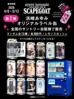 sgt　浜崎あゆみ　エーネーション　台北アクリルキーホルダー　ステッカー 浜崎あゆみ オリジナルアクリルキーホルダー - メルカリ