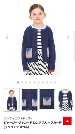 値下げ☆新品☆graniph カーディガン 90のサムネイル