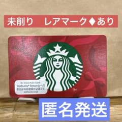スターバックスカード　レアマークあり　クリスマスデザイン