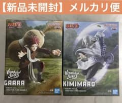 NARUTO VIBRATION STARS 我愛羅 君麻呂フィギュア セット