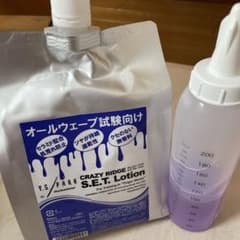 オールウェーブローション試験向けのサムネイル
