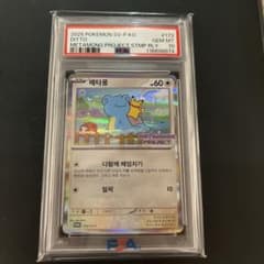 最安値！】【PSA10】メタモン韓国プロモメタモンプロジェクト - メルカリ
