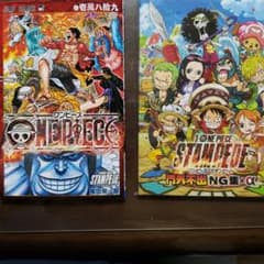 ONE PIECE　10089巻　STAMPEDE門外不出NG集＋αのサムネイル